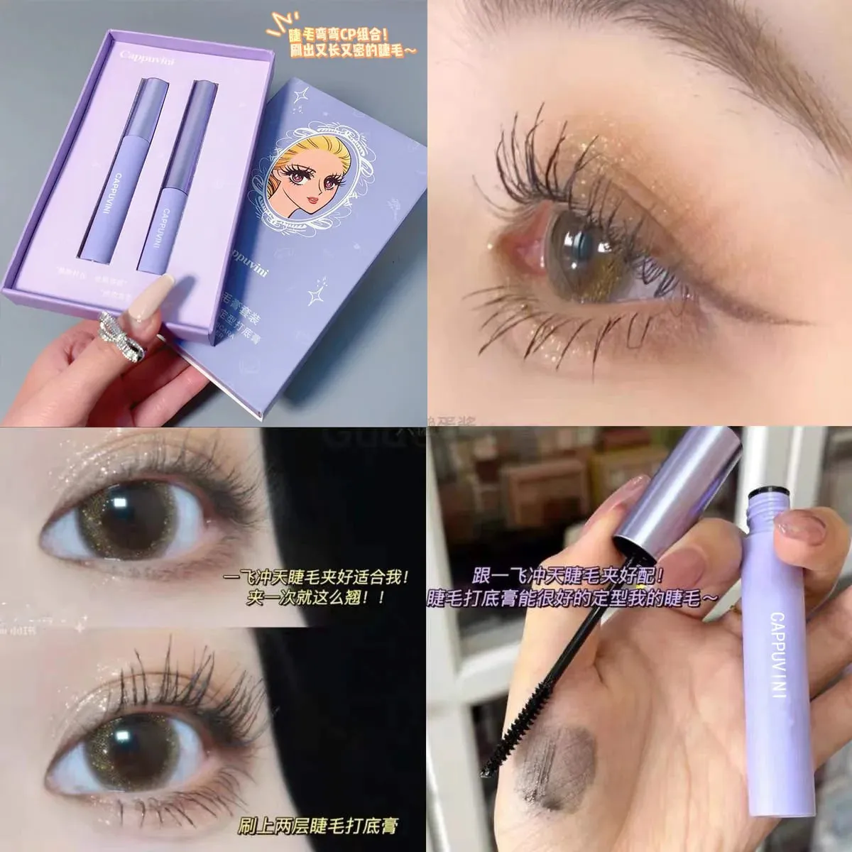 Cute Unmoving Eyelash Primer